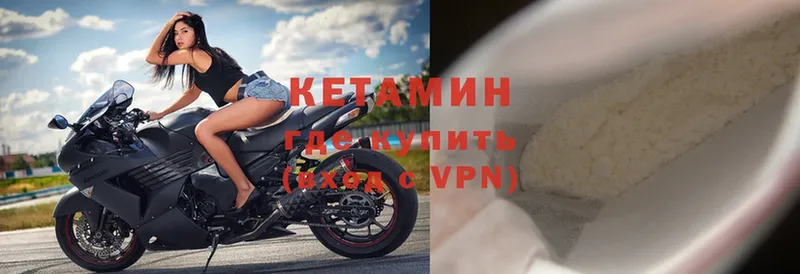 цена   Навашино  Кетамин VHQ 